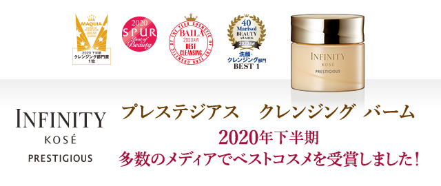 呼び覚ます 無限の美しさ Infinity インフィニティ コーセー 公式