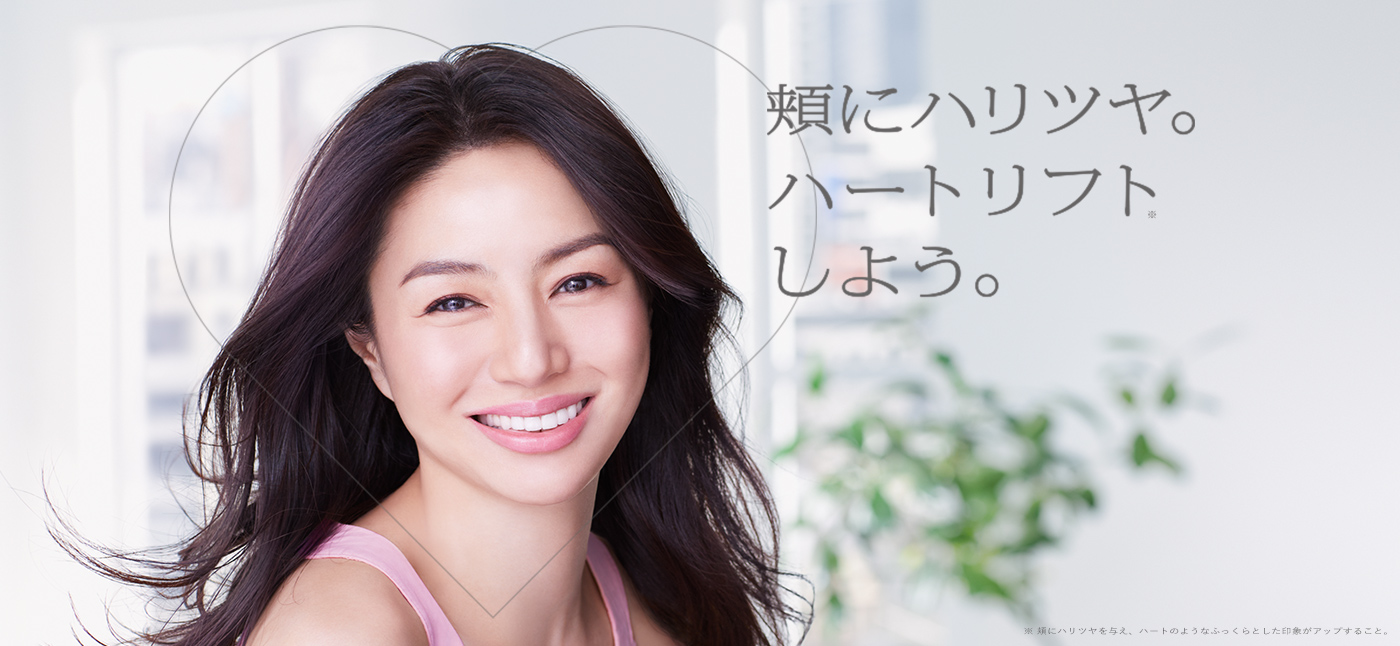 イオン化カプセルの浸透力。頬のハリツヤ、変わる。