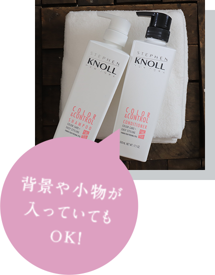 背景や小物が入っていてもOK!