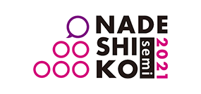 Selected as 'Quasi-Nadeshiko Brand'.
