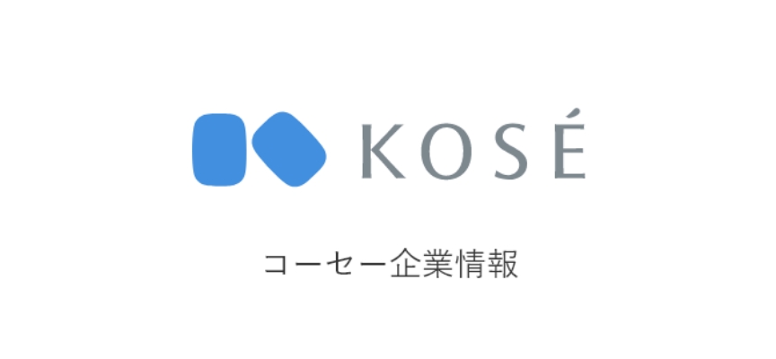 KOSÉ コーセー企業情報