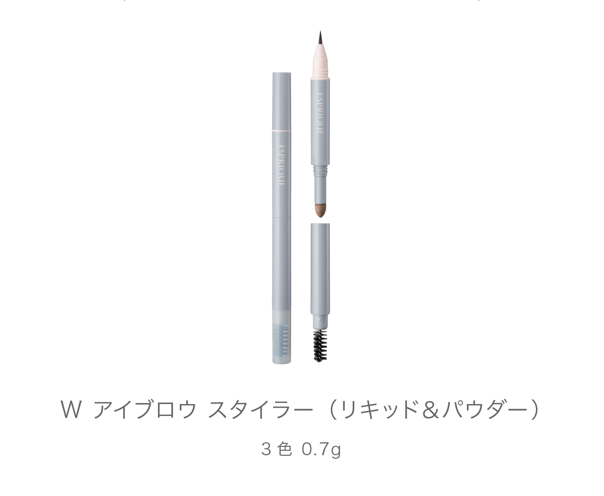 W アイブロウ スタイラー（リキッド＆パウダー）　3色 0.7g