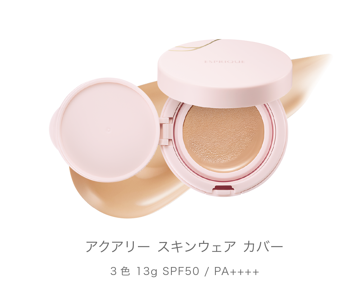 アクアリー スキンウェア カバー 3色 13g SPF50 / PA++++