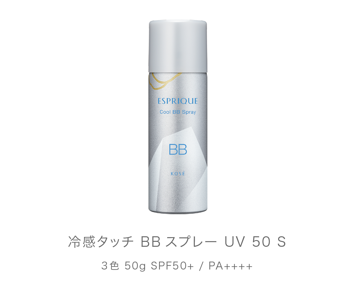冷感タッチ BBスプレー UV 50 S 3色 50g SPF50+ / PA++++