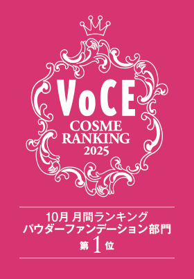 VOCE COSME RANKING 2025 10月 月間ランキング パウダーファンデーション部門 第1位