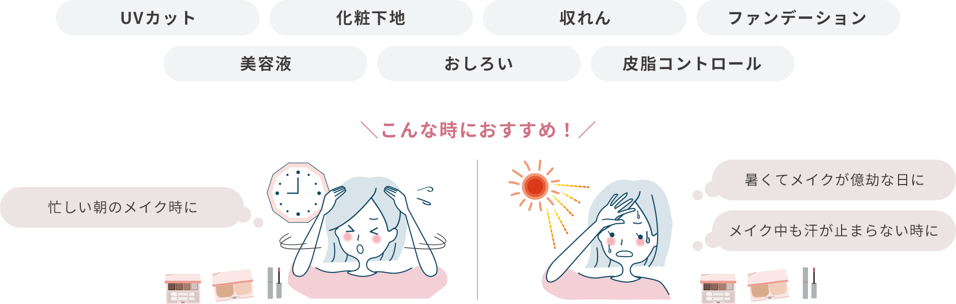 冷感タッチ BBスプレー UV 50 W｜エスプリーク｜コーセー[公式]