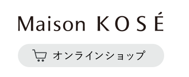 Maison KOSÉ(メゾンコーセー) オンラインショップ