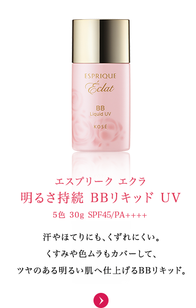 エスプリーク エクラ 明るさ持続 BBリキッドUV 5色30g SPF45 / PA++ 汗ほてりにもくずれにくい。くすみや色ムラもカバーして、ツヤのある明るい肌へ仕上げるBBリキッド