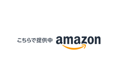 アマゾン