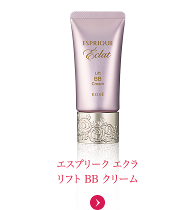 エスプリーク エクラ リフト BB クリーム