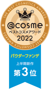 ベストコスメアワード2022 パウダーファンデ 上半期新作 第3位