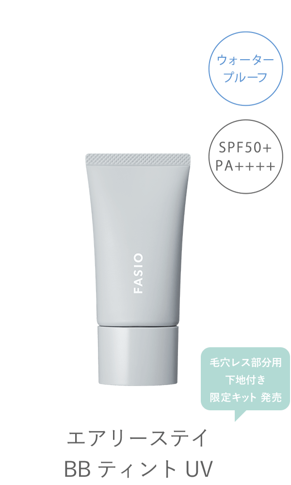 エアリーステイ BB ティント UV
