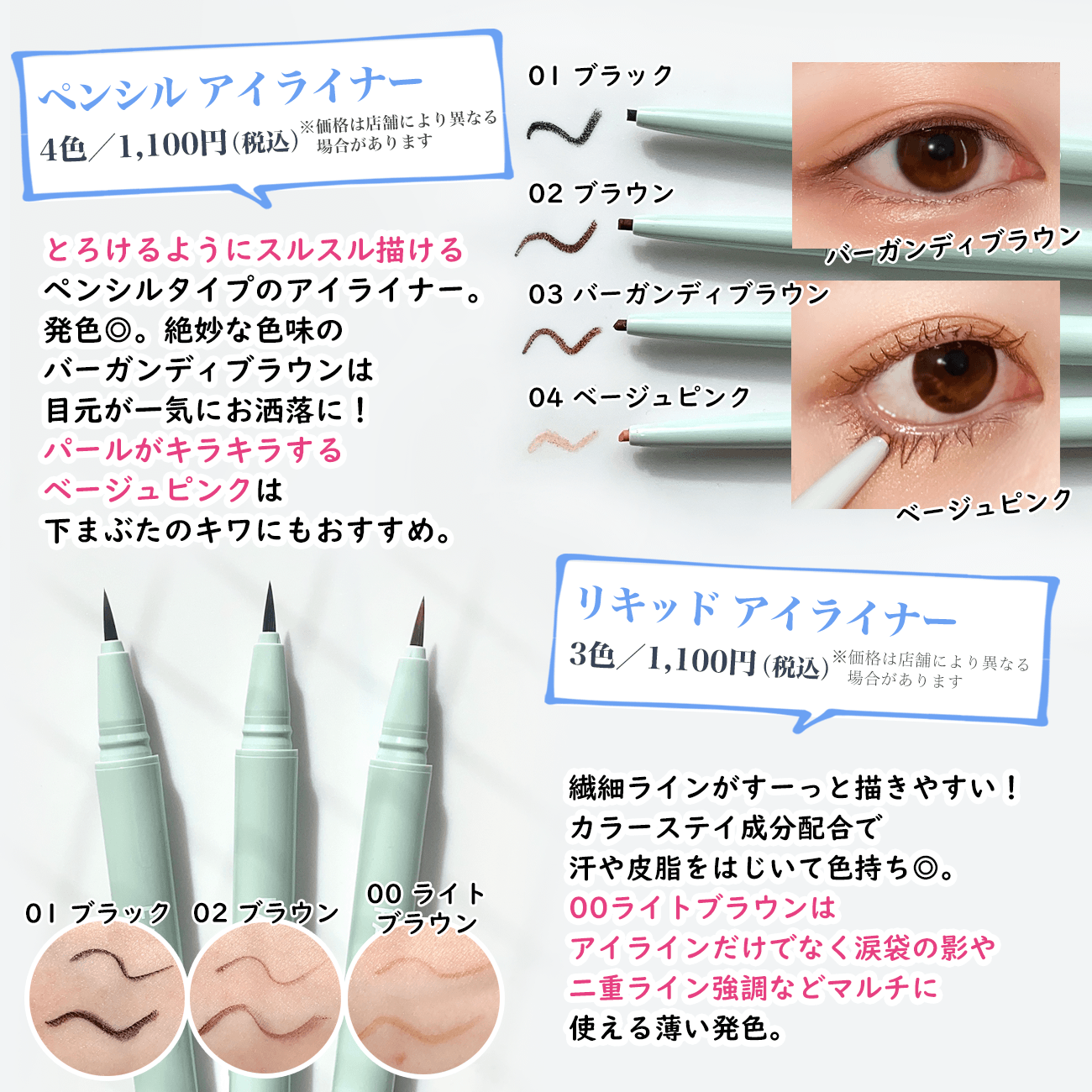 ファシオ リキッドアイライナー 01 - 通販 - olgapuri.org