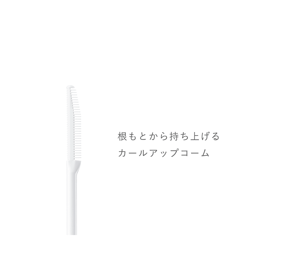 ハリコシアップ マスカラ下地