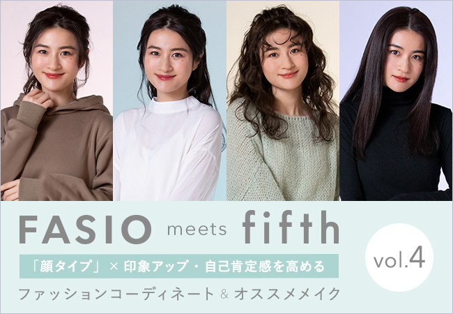 なじむ らしさ つづく ファシオ なじむ らしさ つづく ファシオ
