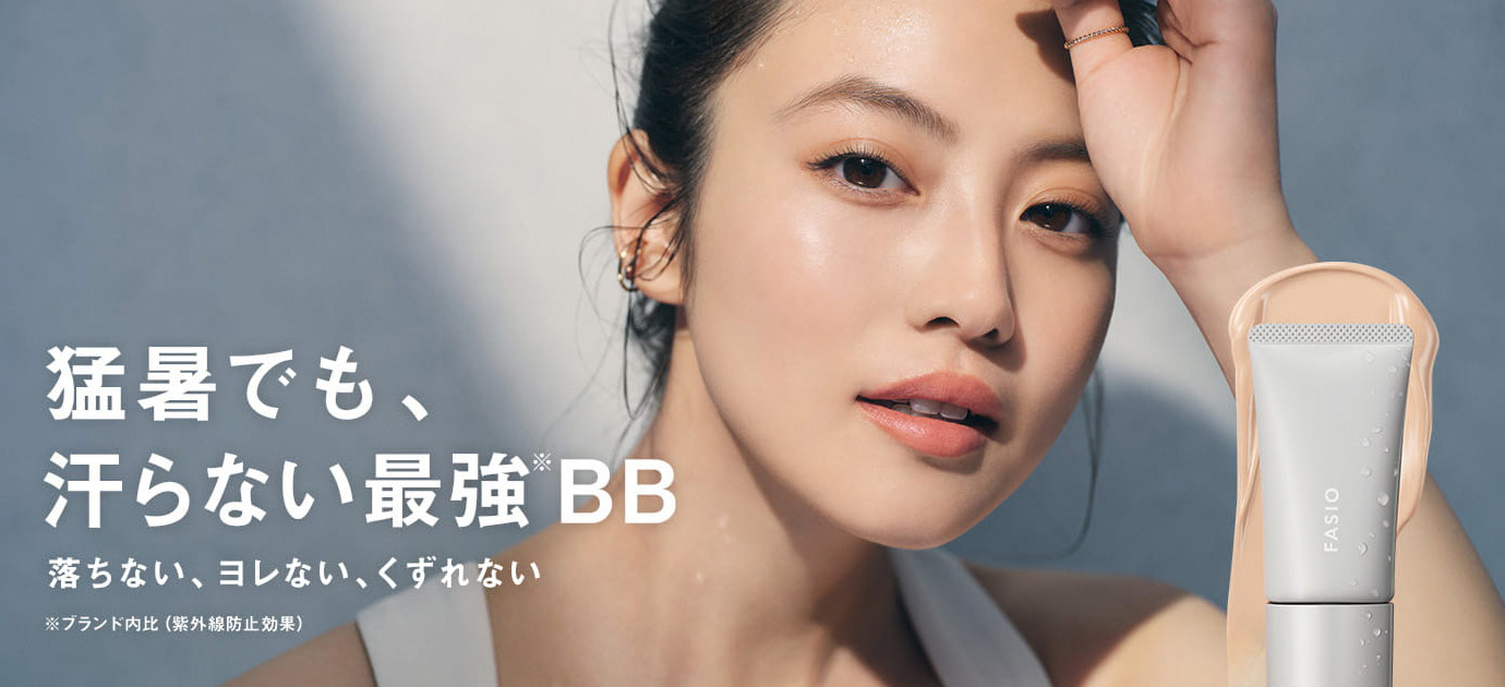 猛暑でも、汗らない最強BB 落ちない、ヨレない、くずれない