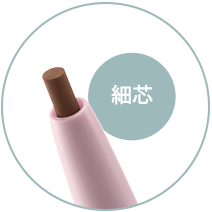 細芯