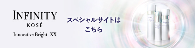 イノベイティブ ブライト ＸＸ スペシャルページ