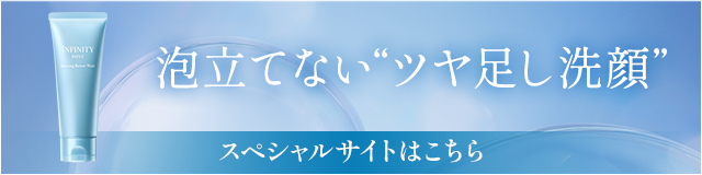 泡立てないツヤ足し洗顔