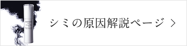 成分解説ページ