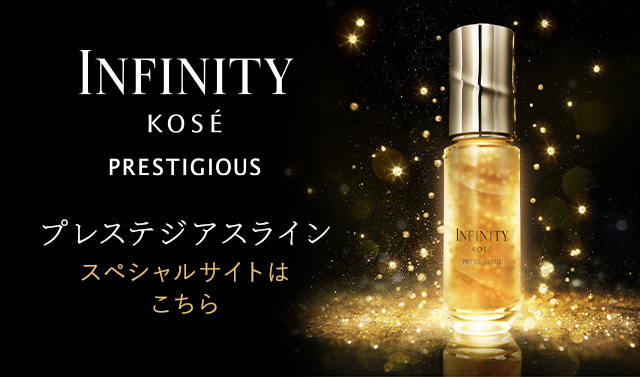 アイクリーム プレステジアス｜呼び覚ます、無限の美しさ。INFINITY