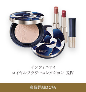 インフィニティ　ロイヤルフラワーコレクション ⅩⅣ 賞品詳細はこちら