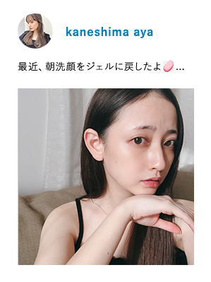 kaneshima aya