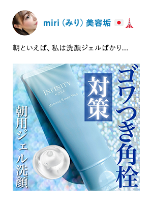 miri(みり)美容垢