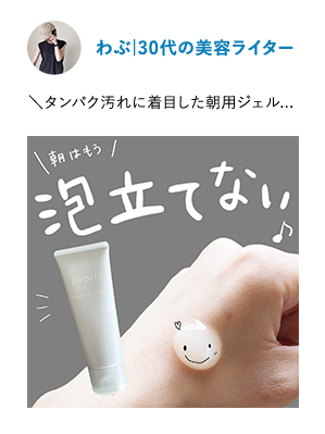 わぶ|30代の美容ライター