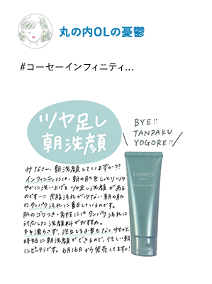 丸の内OLの憂鬱