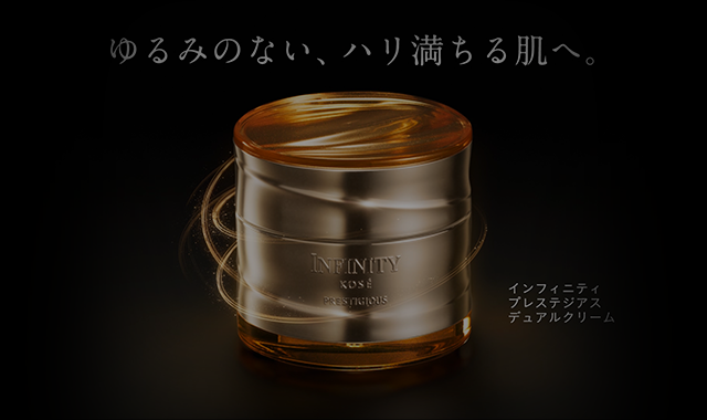 INFINITI  プレステジアス クリーム