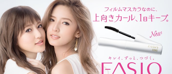 キレイ、ずっと、落ちない。FASIO