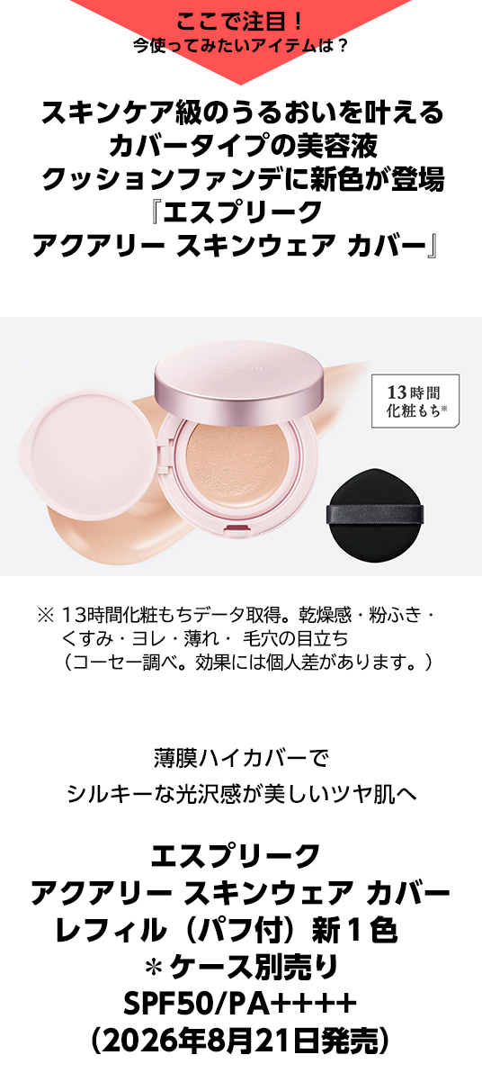 エスプリーク