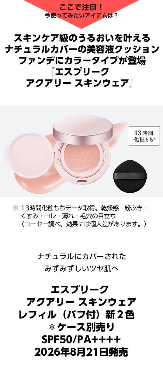 エスプリーク