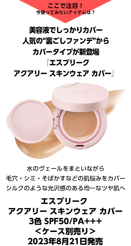 エスプリーク