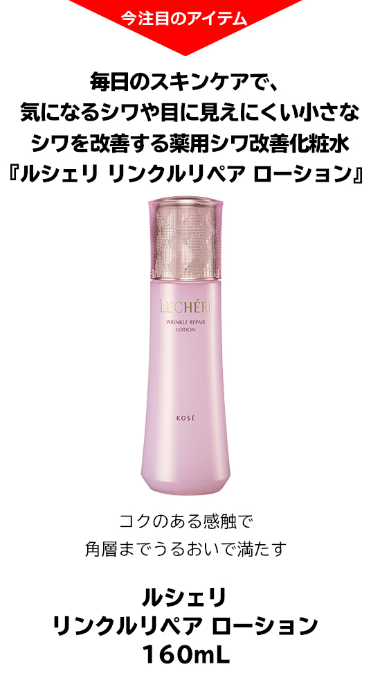 ルシェリ 酵素クレンジングオイル 150mL