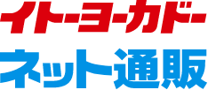 イトーヨーカドー ネット通販