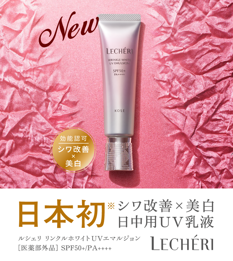 Lecheri ルシェリ 先進の高保湿エイジングケア Kose Lecheri ルシェリ 先進の高保湿エイジングケア Kose