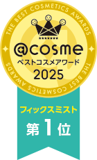 @cosmeベストコスメアワード2025 ベストフィックスミスト 第1位