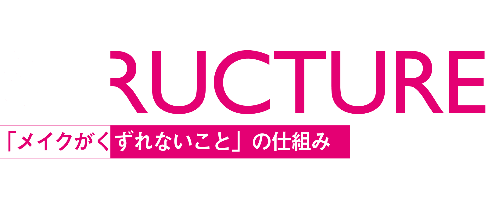 STRUCTURE