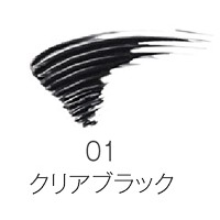 01クリアブラック