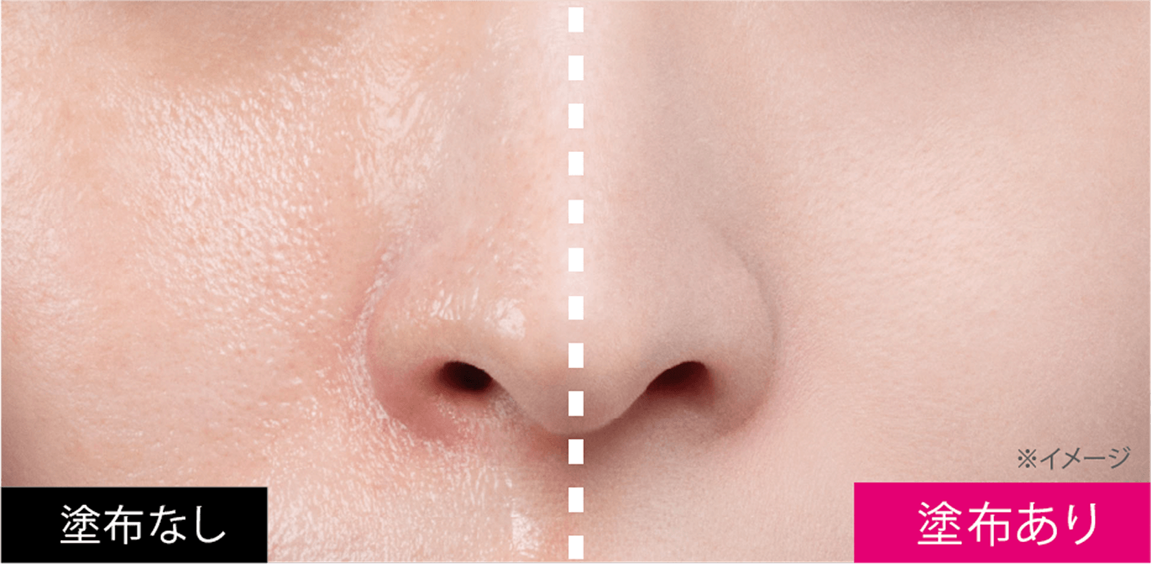 MAKE KEEP PRIMER 塗布画像