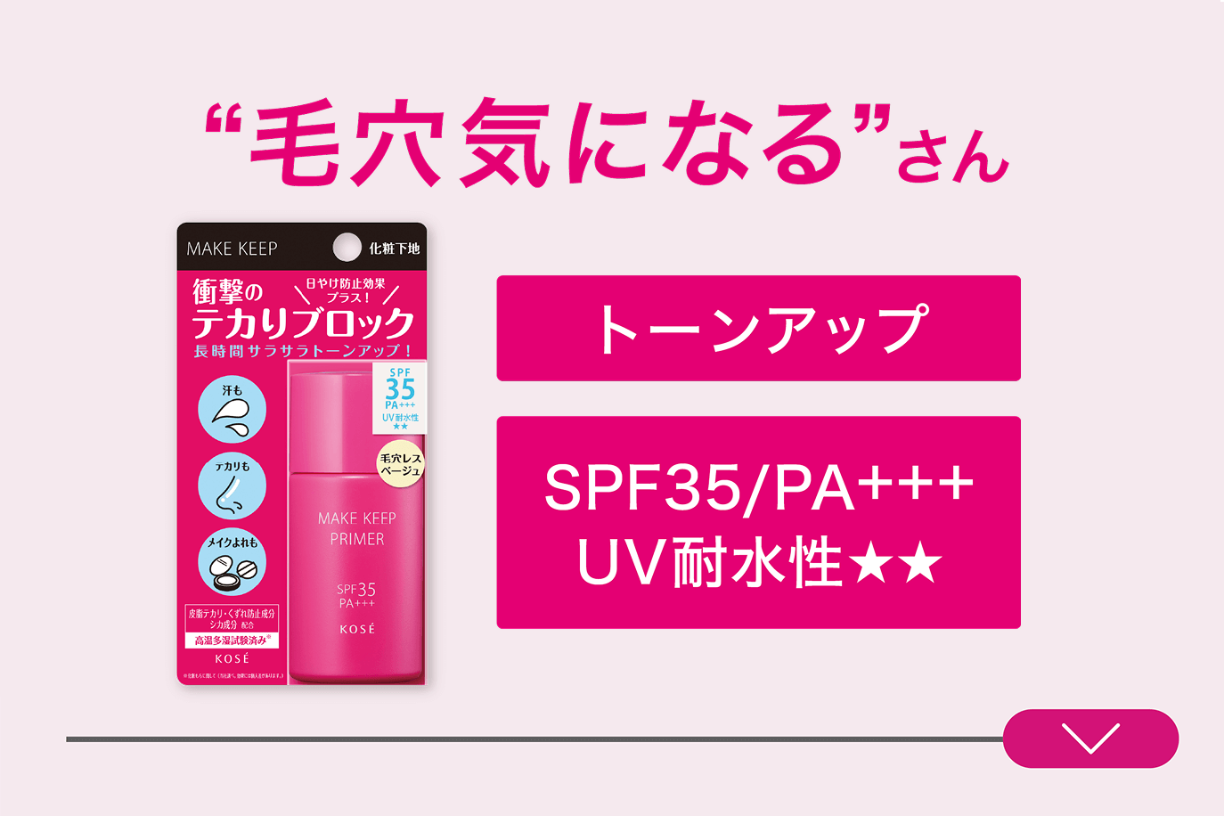 毛穴気になるさん