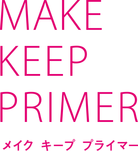 MAKE KEEP PRIMER メイク キープ プライマー