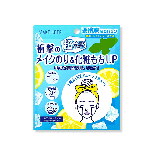 メイク キープ フローズン パック