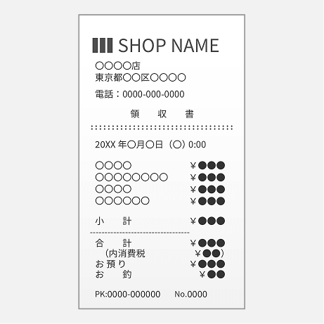 有効な例のレシート