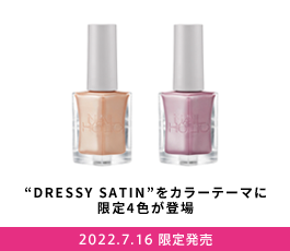 “DRESSY SATIN”をカラーテーマに限定4色が登場 2022.7.16 限定発売