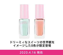 私の指先は 退屈をしらない Nail Holic ネイルホリック Kose