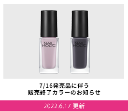 私の指先は 退屈をしらない Nail Holic ネイルホリック Kose