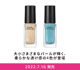 私の指先は 退屈をしらない Nail Holic ネイルホリック Kose